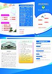 三折页蓝色调