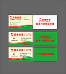 国通快递