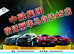 马自达 中融集团