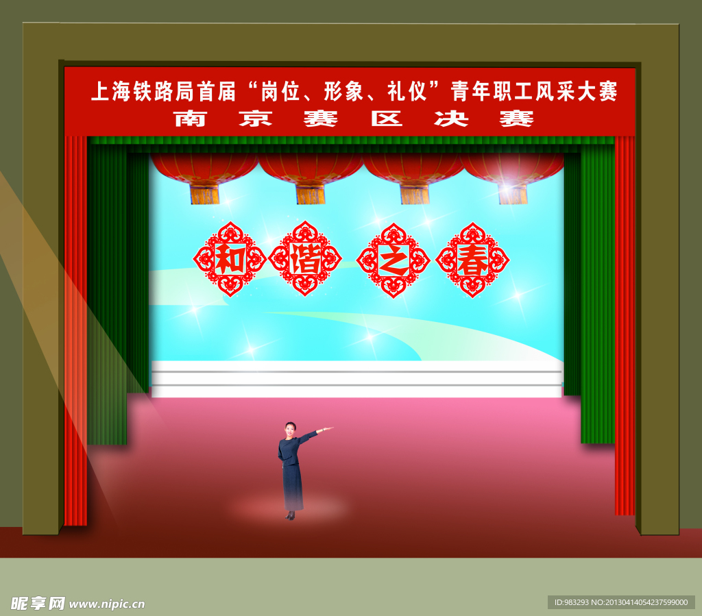舞美设计