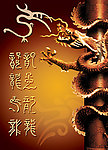 龙尊
