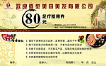 足疗代金券