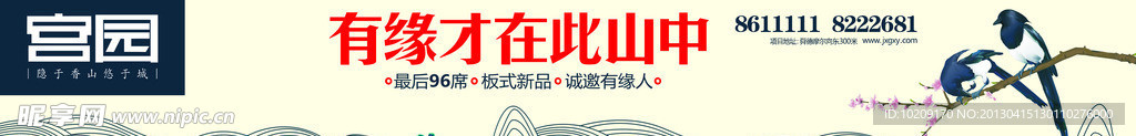 香西城山