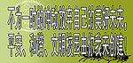 平安校园宣传