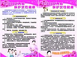 关注妇女两癌