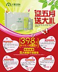 化妆品促销海报