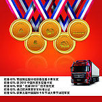GTL获五项大奖