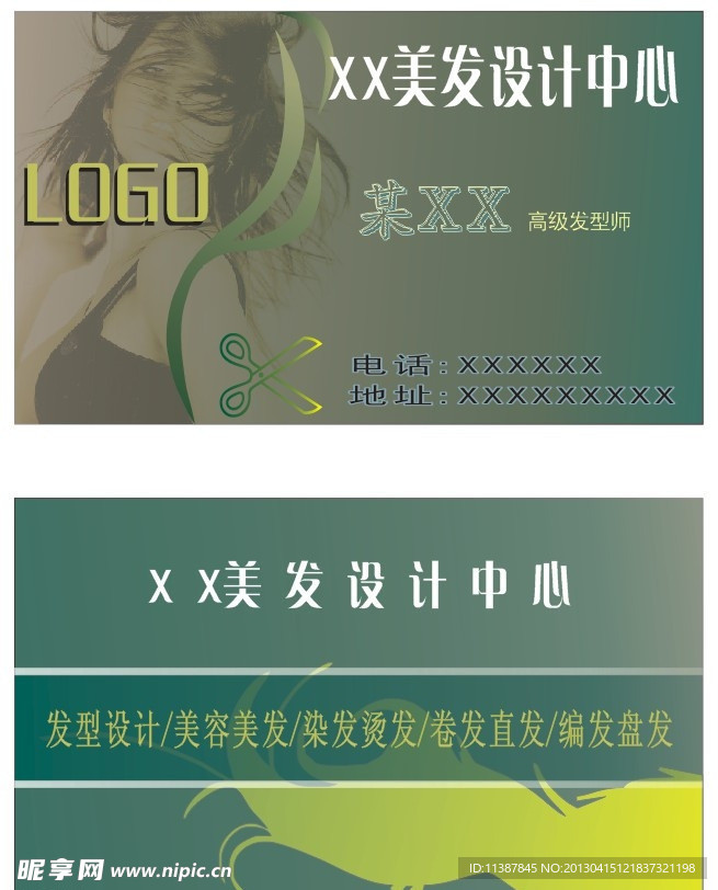 美发名片