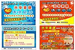 家具宣传单