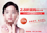 祛痘banner