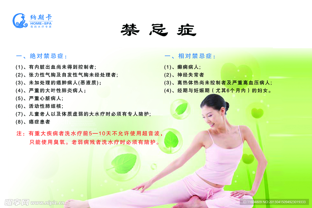 美容海报