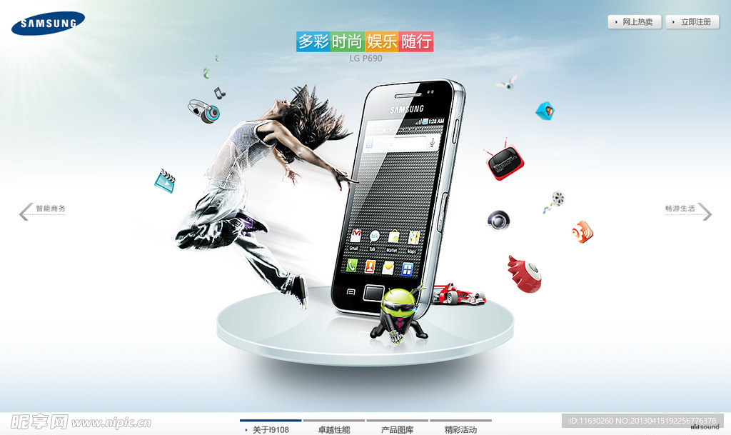 手机banner