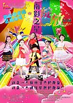 南影公司宣传页