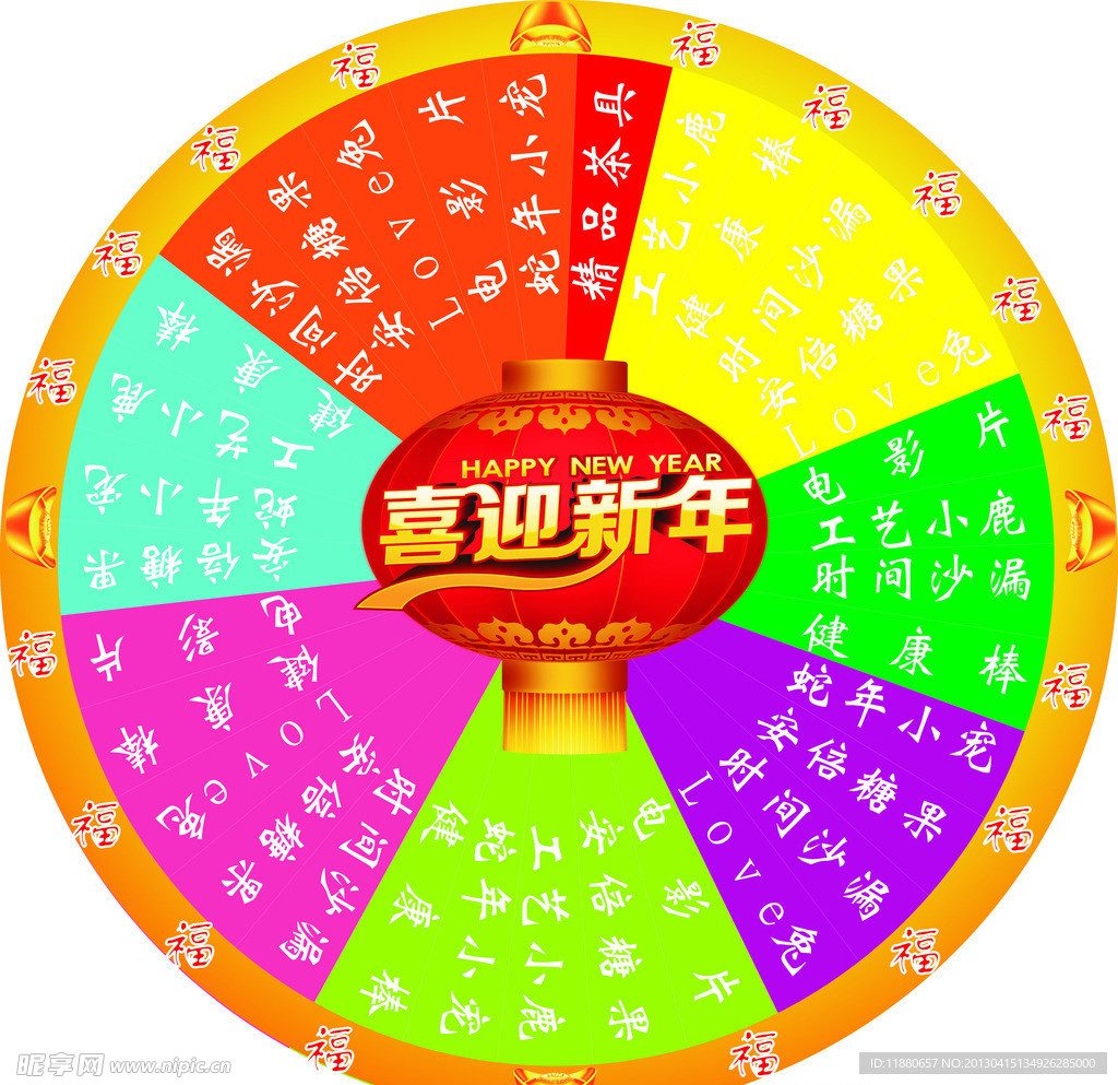 转盘