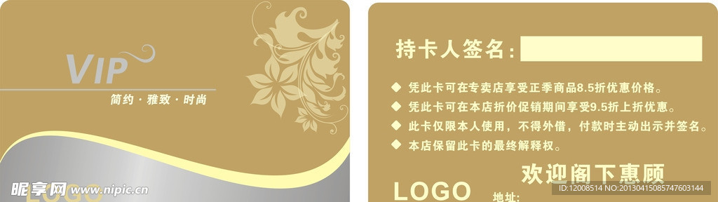 会员卡