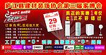 庐江县建材装饰协会