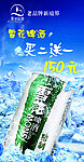 啤酒X展架