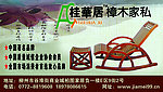 家具海报