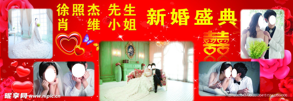结婚背景