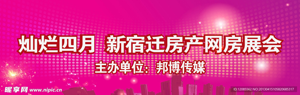 舞台背景