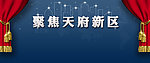 新闻专题banner