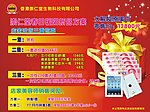 美容优惠