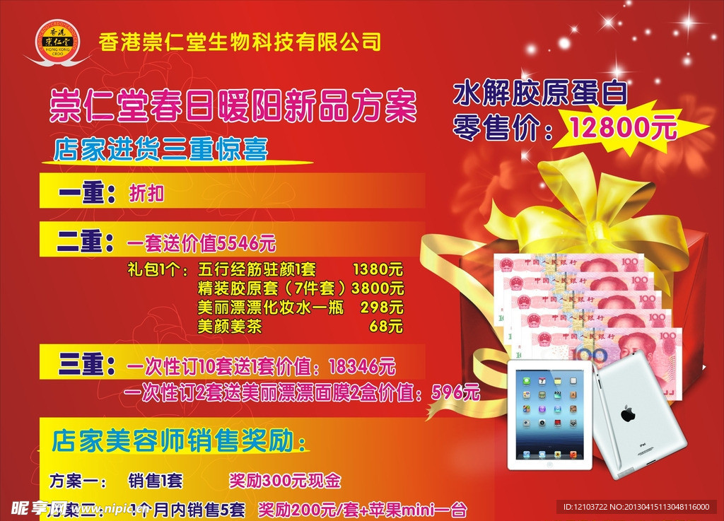 美容优惠