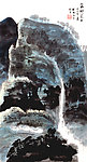 山水国画