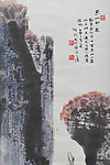 山水国画