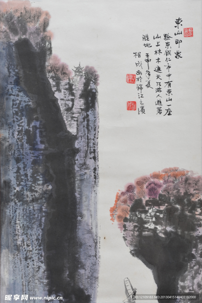 山水国画