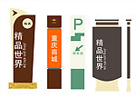 导视牌