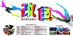 汽车车身改色膜