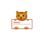 卡通猫公告牌