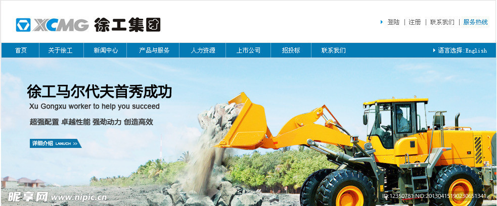 装载机BANNER