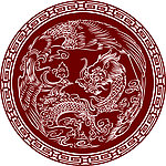 龙纹 花纹 古典花纹