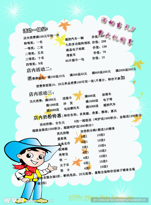 五一海报