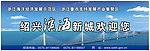 城市宣传