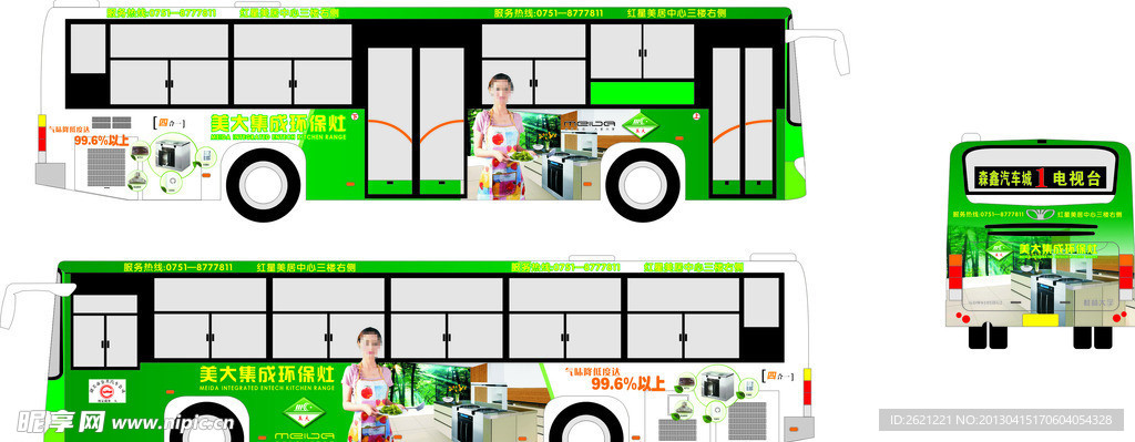 美大集成环保灶公交车