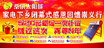 桑乐太阳能下乡闭幕式