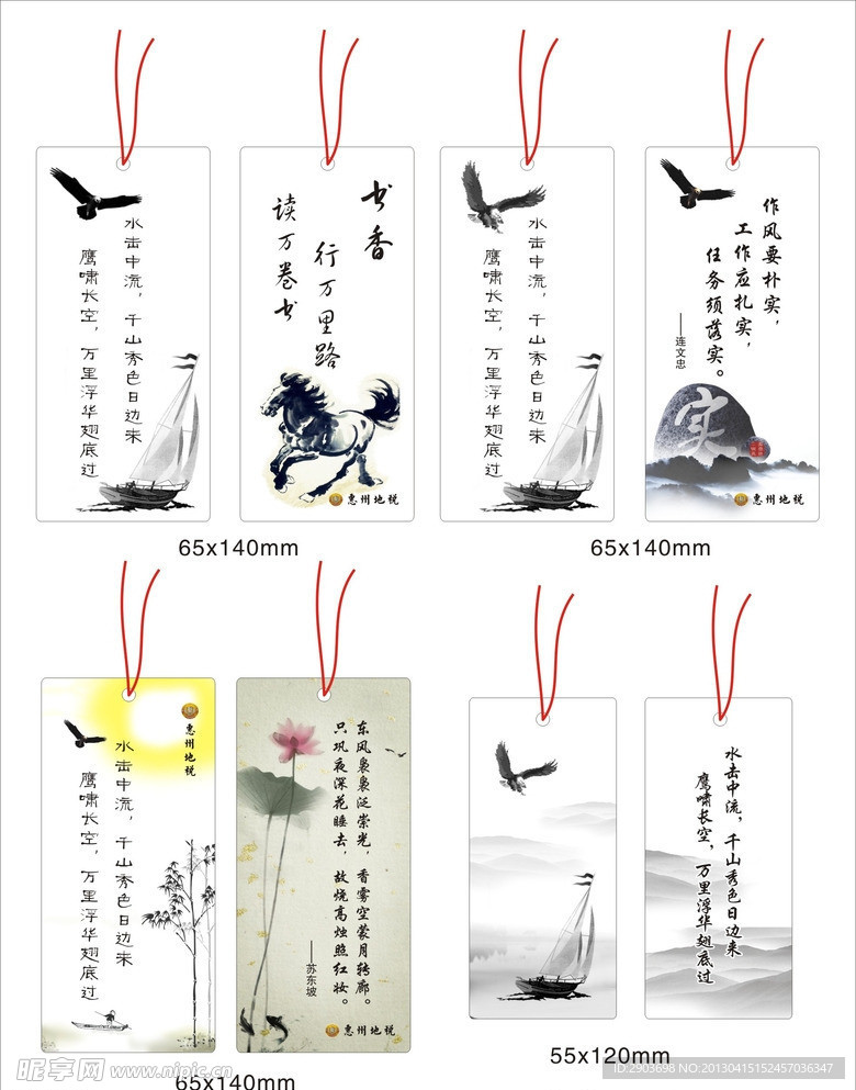 水墨书签
