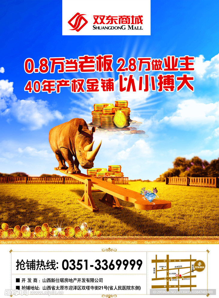 商业DM宣传