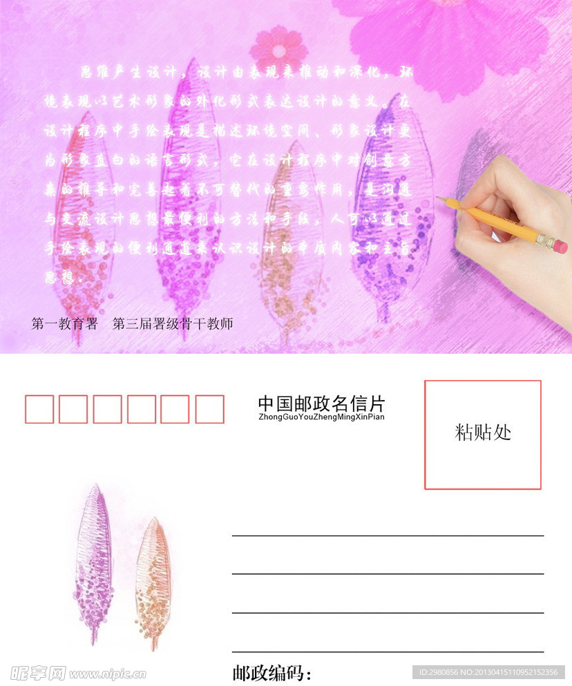 美术明信片