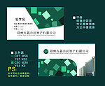 房地产名片