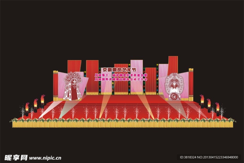 京剧票友节舞台设计