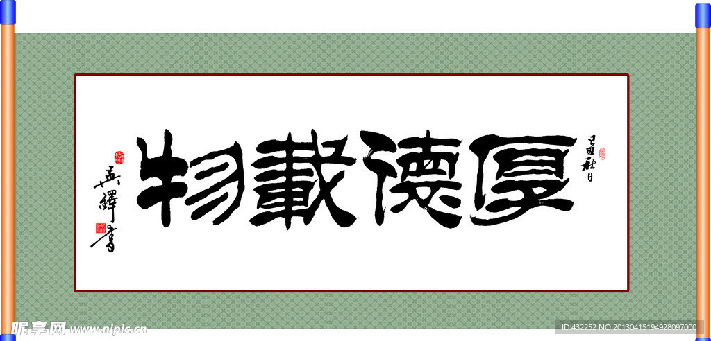 书法字画