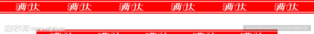满达防撞条