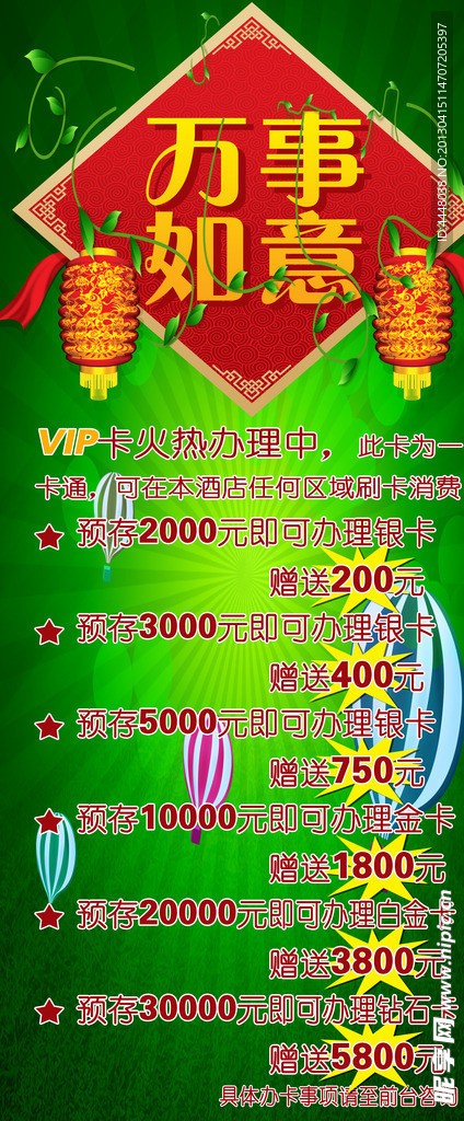 VIP展架