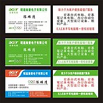 宏基名片