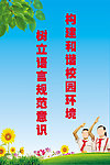 普通话宣传标语
