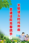 普通话宣传标语